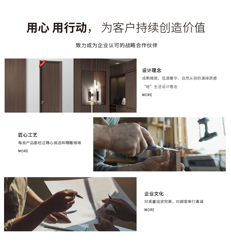 匠心工艺